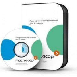 Приложение BEWARD MACROSCOP лицензия LS